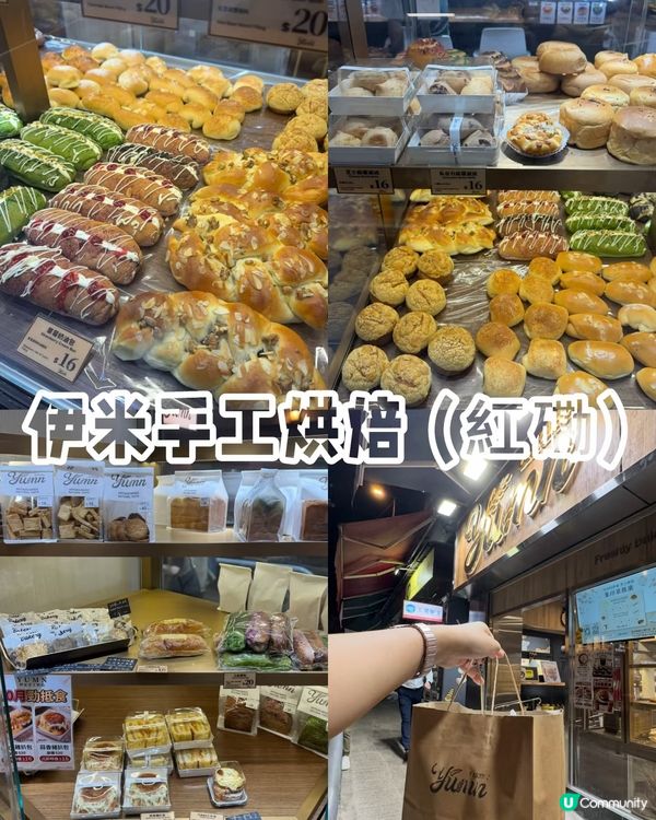 紅磡誠意手工麵包推介🍞