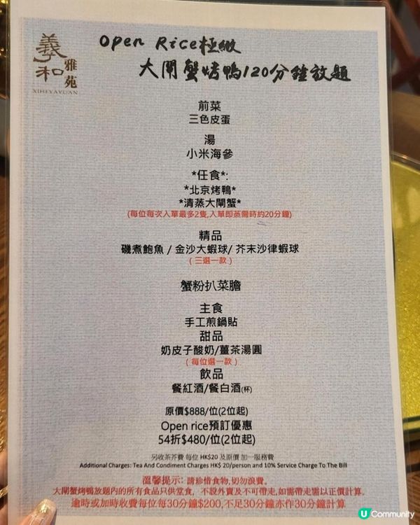 尖沙咀羲和雅苑 維港靚景中菜