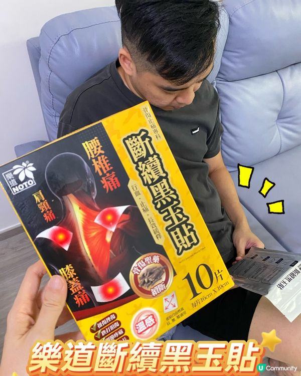 啱晒成日周身骨痛嘅人😎
