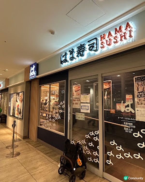 【2026 東京8天遊】橫濱 ♥ OK 港未來大樓食完 Hama Sushi。再去平價超市掃貨
