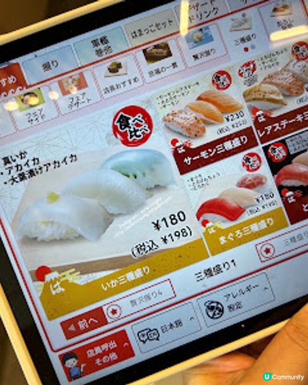 【2026 東京8天遊】橫濱 ♥ OK 港未來大樓食完 Hama Sushi。再去平價超市掃貨
