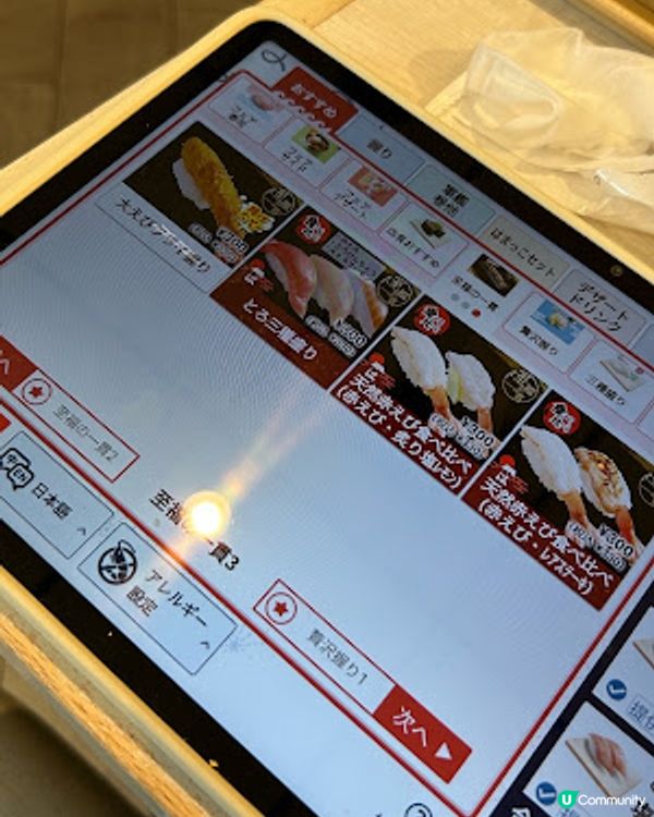 【2026 東京8天遊】橫濱 ♥ OK 港未來大樓食完 Hama Sushi。再去平價超市掃貨