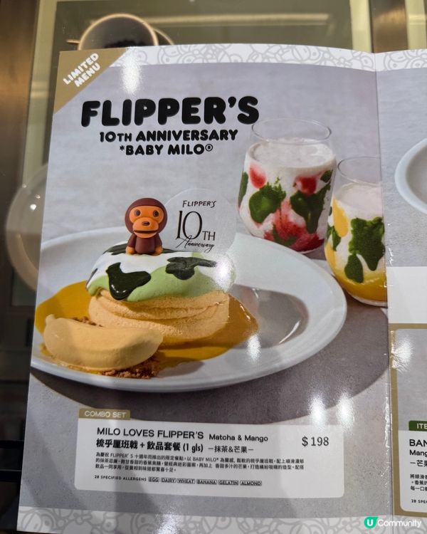 🥞 又一城必食班戟聯乘