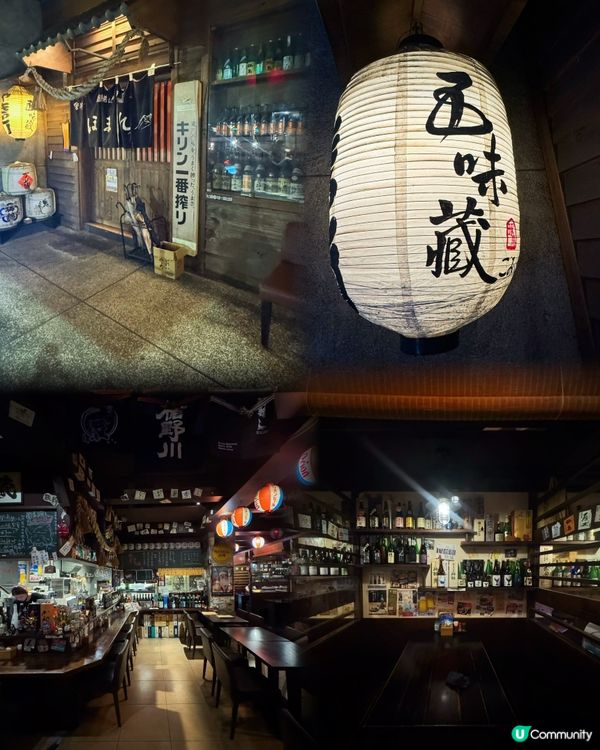 日式居酒屋🍗 五味藏 酒肴屋🍶