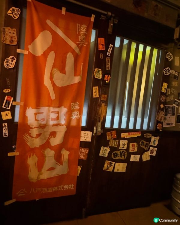 日式居酒屋🍗 五味藏 酒肴屋🍶
