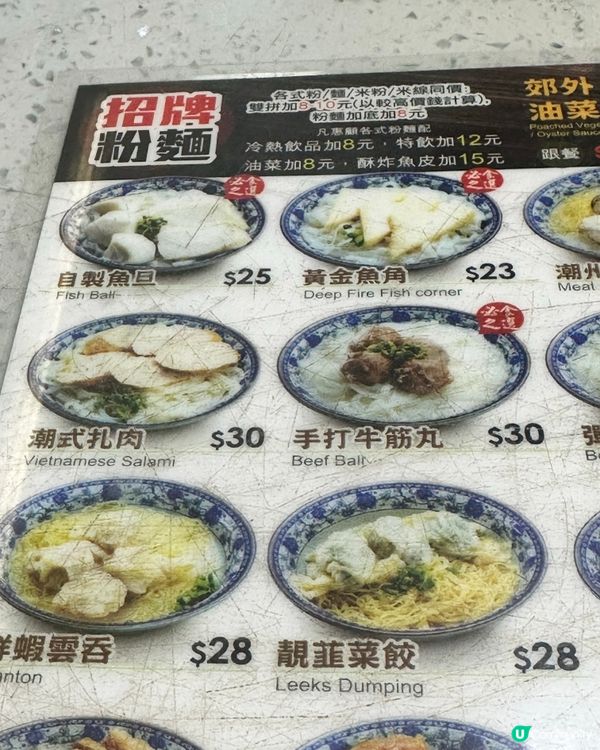 🍜 夜晚10點幾,同另一半去旺角先達後面嘅潮成園食個粉麵🥰