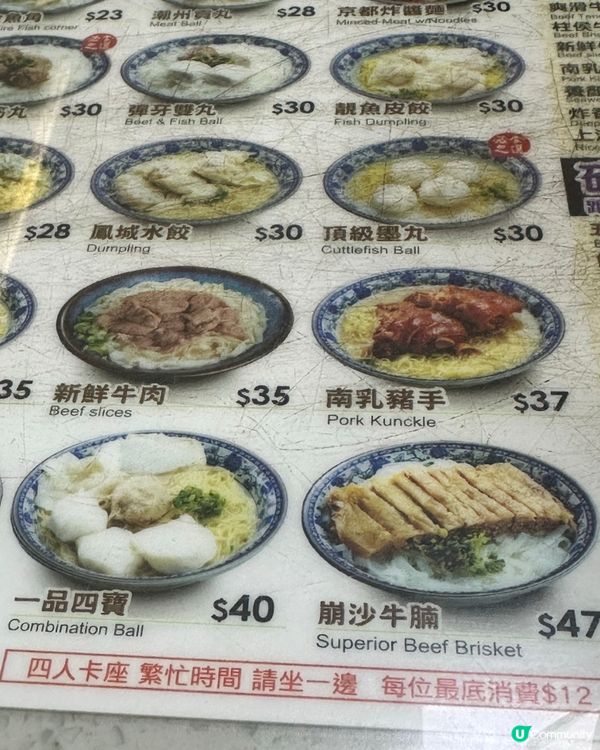 🍜 夜晚10點幾,同另一半去旺角先達後面嘅潮成園食個粉麵🥰