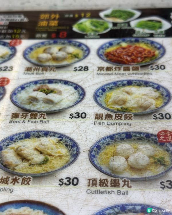 🍜 夜晚10點幾,同另一半去旺角先達後面嘅潮成園食個粉麵🥰