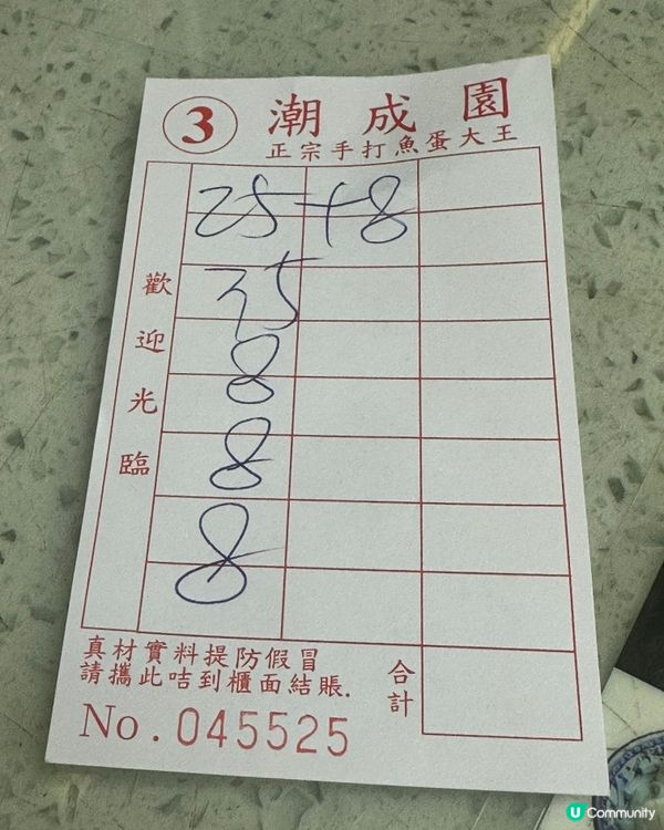 🍜 夜晚10點幾,同另一半去旺角先達後面嘅潮成園食個粉麵🥰