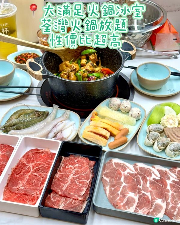 荃灣火鍋放題 性價比超高