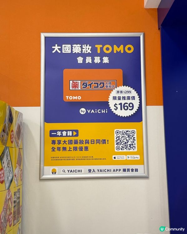 尖沙咀直擊！東京掃藥妝🛒