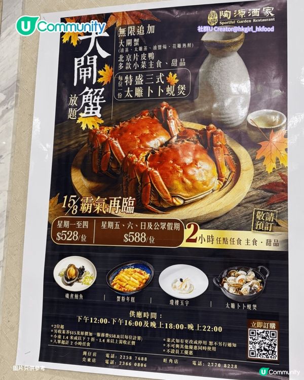 大閘蟹餐廳必食6大推介🦀2小時任食／免費代蒸／正宗江蘇大閘蟹！附限時優惠
