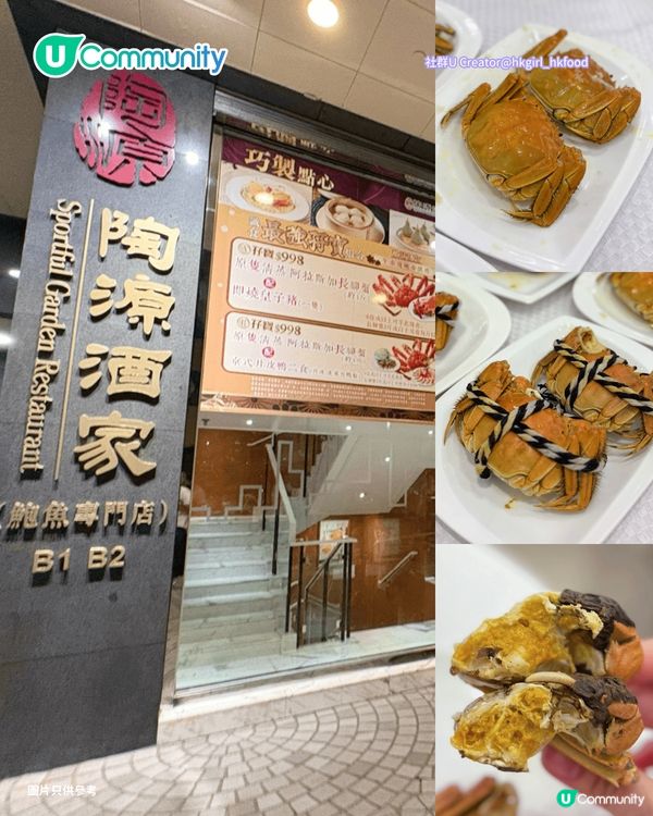 大閘蟹餐廳必食6大推介🦀2小時任食／免費代蒸／正宗江蘇大閘蟹！附限時優惠