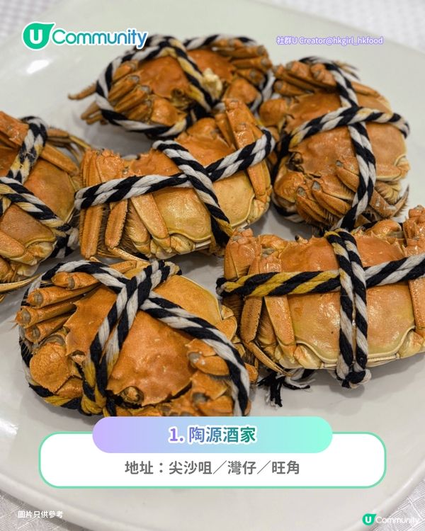 大閘蟹餐廳必食6大推介🦀2小時任食／免費代蒸／正宗江蘇大閘蟹！附限時優惠