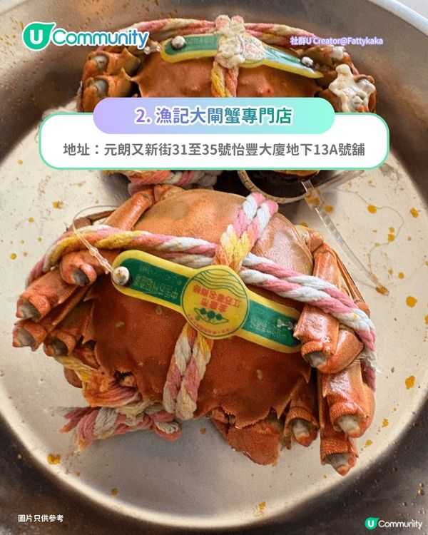 大閘蟹餐廳必食6大推介🦀2小時任食／免費代蒸／正宗江蘇大閘蟹！附限時優惠