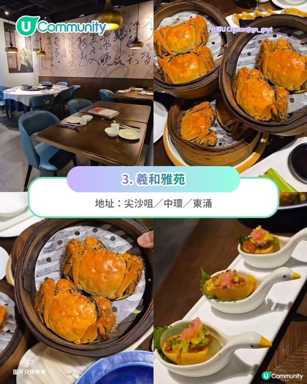 大閘蟹餐廳必食6大推介🦀2小時任食／免費代蒸／正宗江蘇大閘蟹！附限時優惠