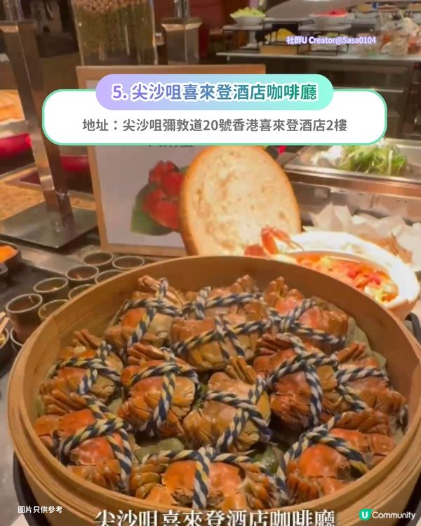 大閘蟹餐廳必食6大推介🦀2小時任食／免費代蒸／正宗江蘇大閘蟹！附限時優惠
