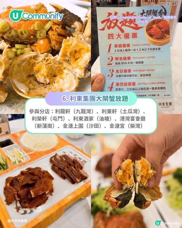 大閘蟹餐廳必食6大推介🦀2小時任食／免費代蒸／正宗江蘇大閘蟹！附限時優惠