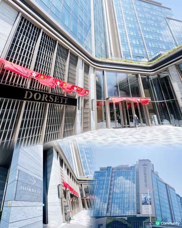 香港啟德帝盛酒店🏨配套