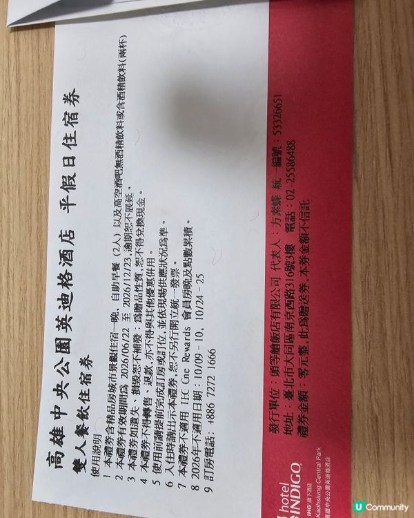 高雄中央公園英迪格酒店體驗之旅