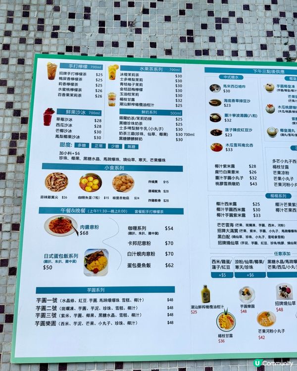 將軍澳新開港式外賣店❣︎糖潮❣︎