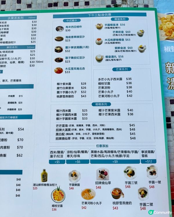 將軍澳新開港式外賣店❣︎糖潮❣︎