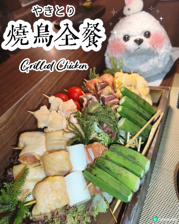 為食鳥🐔 - 鳥庭