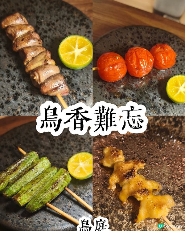 為食鳥🐔 - 鳥庭