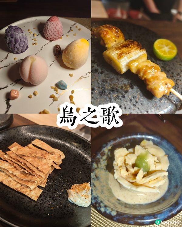 為食鳥🐔 - 鳥庭