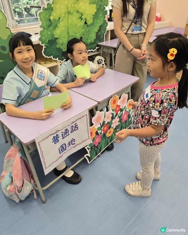 小學開放日 🏫