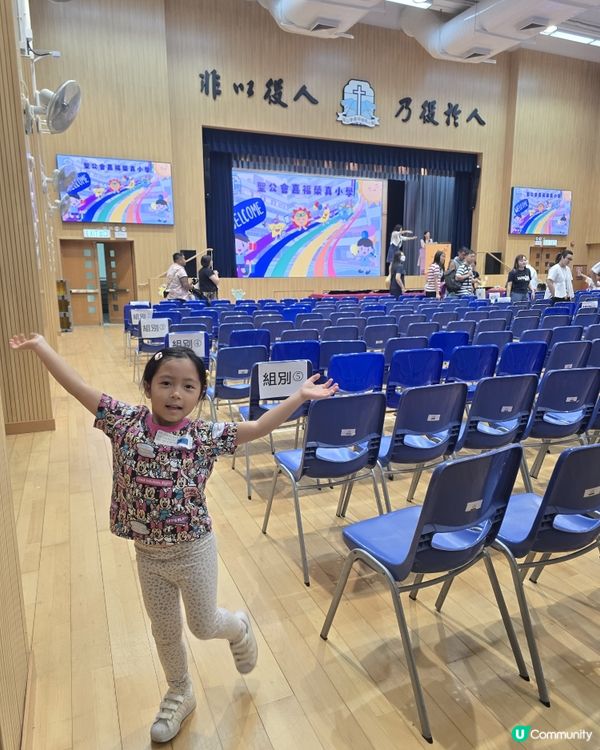 小學開放日 🏫