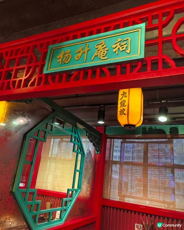 油麻地正宗四川麻辣🔥