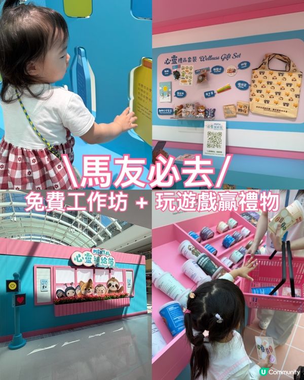 \馬鞍山/免費拎精美禮品！🎁✨