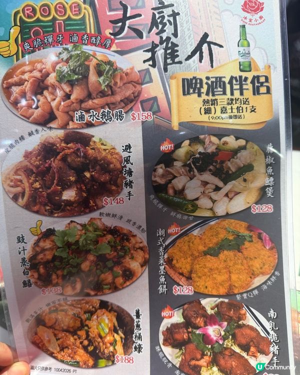 [勞蘇食]高質鑊氣小炒打冷🫶🏻