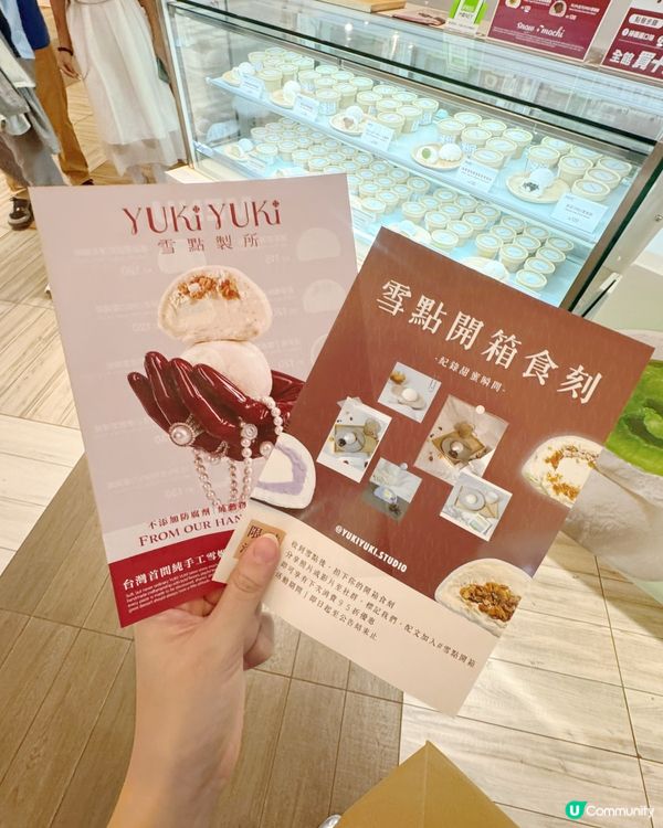 YUKI YUKI 雪點製所🧋各款大福