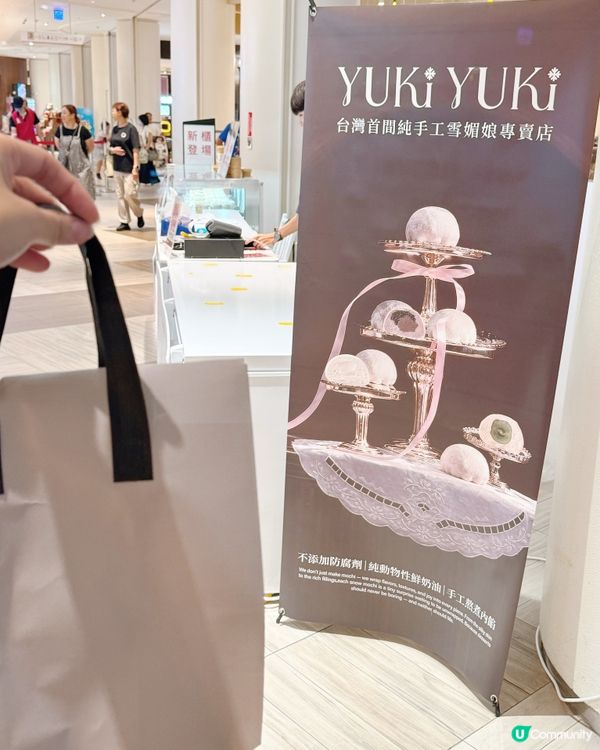 YUKI YUKI 雪點製所🧋各款大福