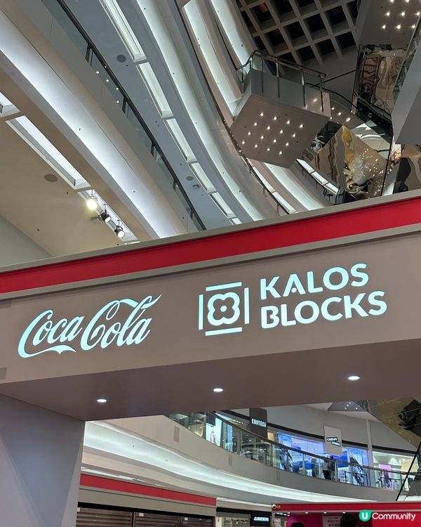 又一城@可樂復古店🥤