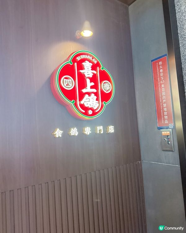 🇨🇳深圳人氣乳鴿專門店| 多款爆汁乳鴿食法,邊款最好食 ?