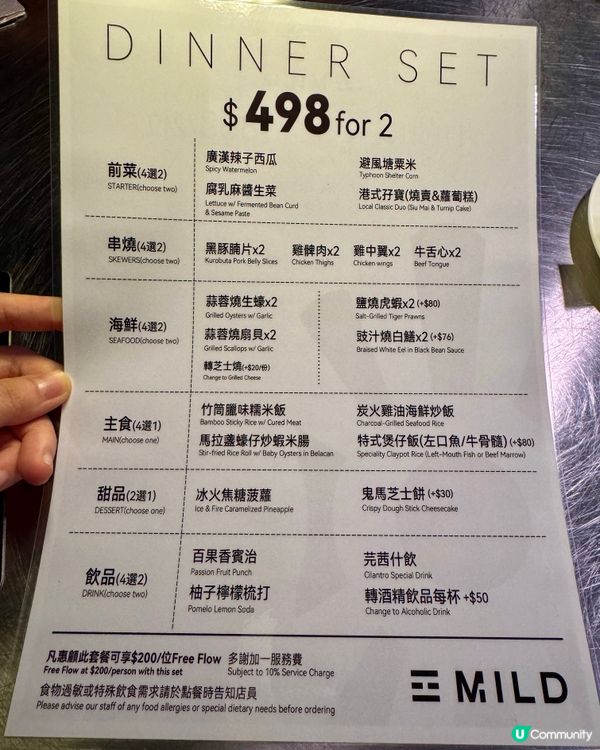 銅鑼灣港式小酒館  維港夜色下的串燒與音樂