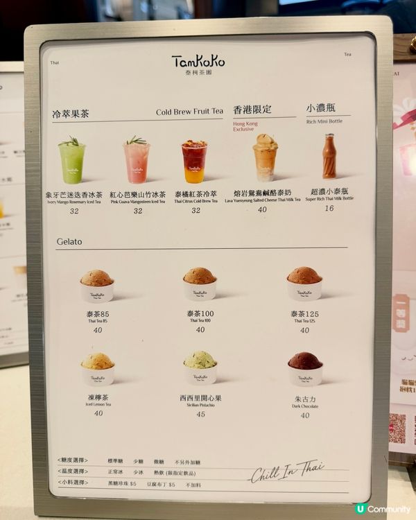 🚨旺角新開超好飲泰奶！！仲可以走甜！