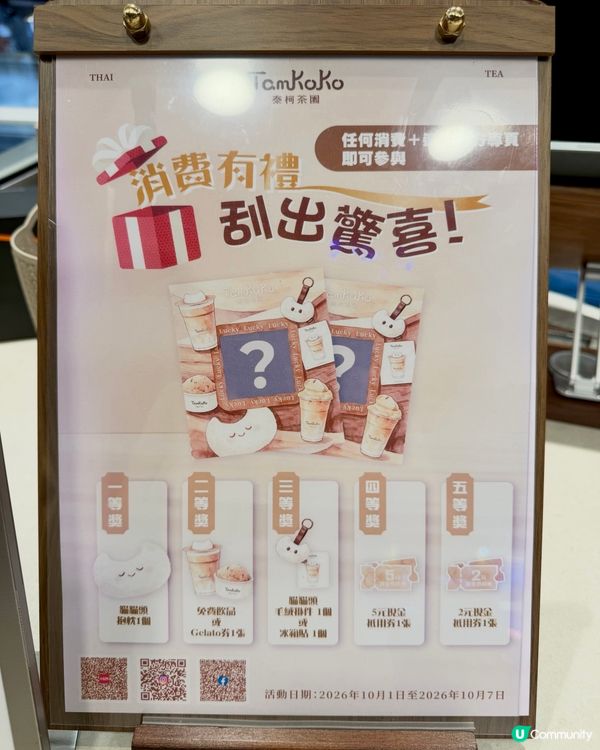 🚨旺角新開超好飲泰奶！！仲可以走甜！
