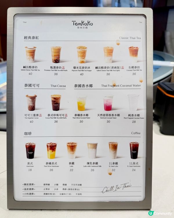🚨旺角新開超好飲泰奶！！仲可以走甜！