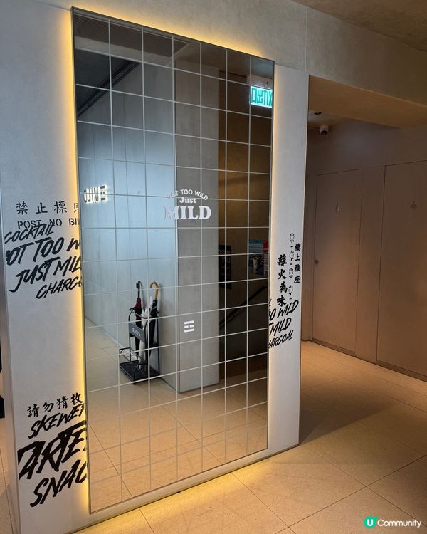 Mild（銅鑼灣）