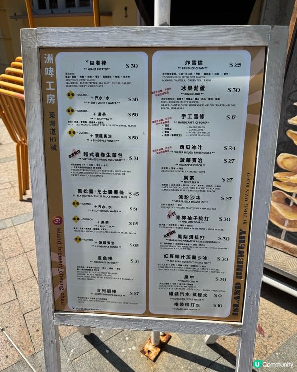 長洲必食巨薯棒🍻