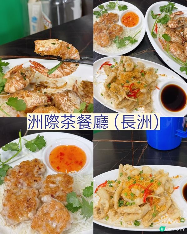 長洲海鮮必食！🦐