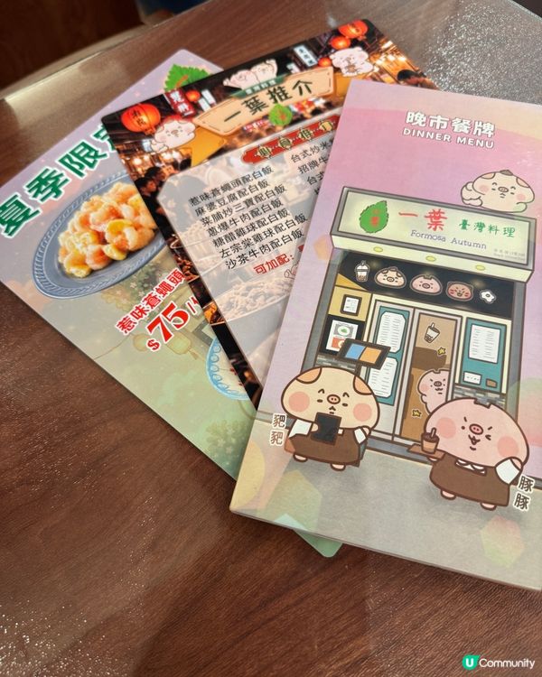  一葉台灣料理 (鰂魚涌)