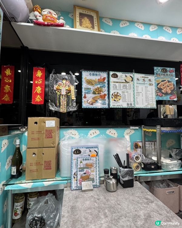逸東餃子（北角）