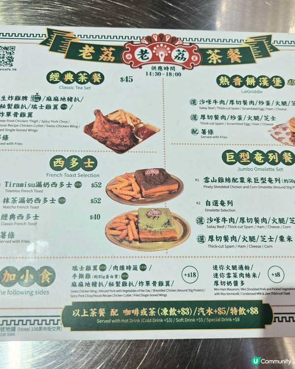 🇭🇰｜旺角｜新派創意港式茶餐☕️