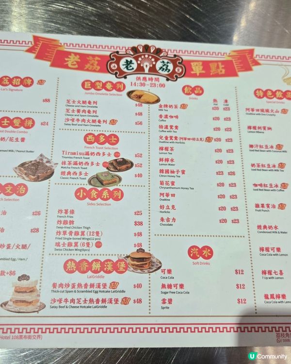 🇭🇰｜旺角｜新派創意港式茶餐☕️