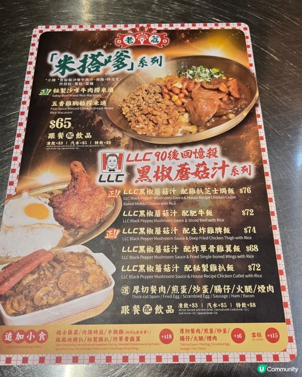 🇭🇰｜旺角｜新派創意港式茶餐☕️